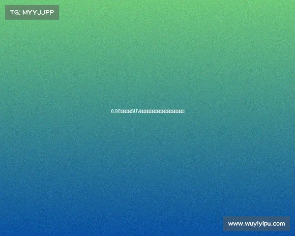 6.98万!起亚SUV奕跑:双色外观,低油耗,质量好就够了 6.98万!起亚SUV奕跑:双色外观,低油耗,质量好就够了