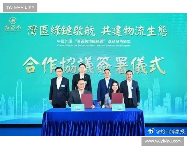 “湾区跨境绿运通” 为深化粤港澳合作注入新动能 “湾区跨境绿运通” 为深化粤港澳合作注入新动能
